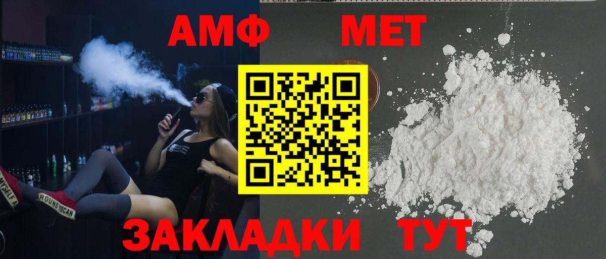Амфетамин VHQ  Амфетамин  Мурино  Вход с VPN 