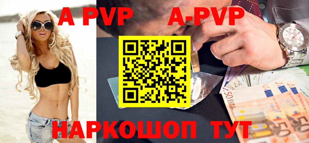 A PVP Crystall  A PVP VHQ  Мурино  Alfa_PVP  Вход с VPN 