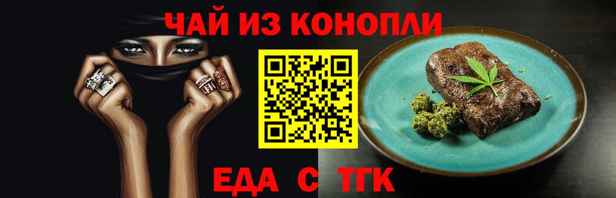 Мурино  Еда ТГК марихуана  Вход с VPN 