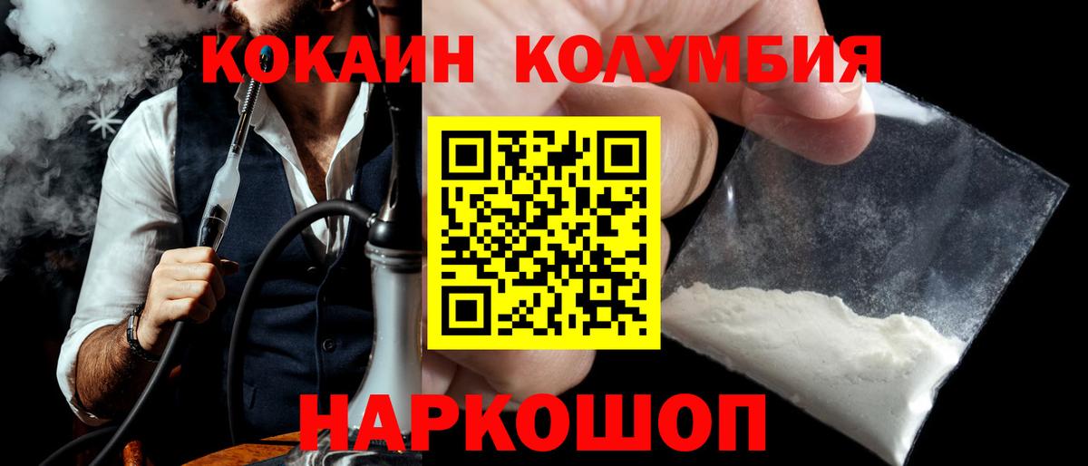 COCAIN Боливия  Кокаин Боливия  Вход с VPN  Мурино 