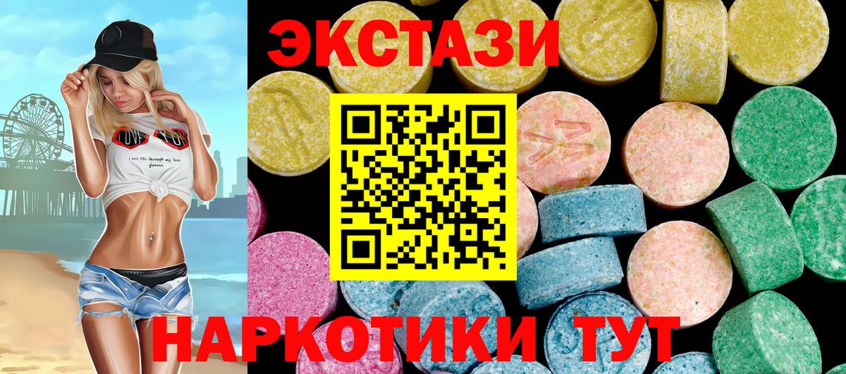 omg вход  Вход с VPN  Экстази круглые  купить закладку  Мурино  Ecstasy XTC 