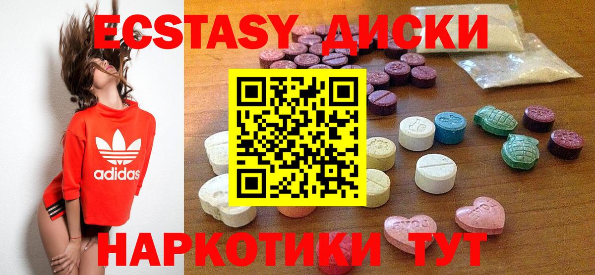 Экстази ешки Мурино