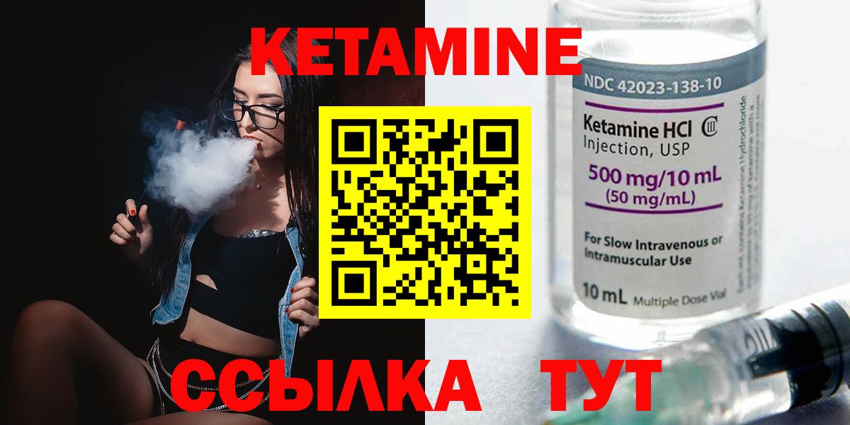 Мурино  КЕТАМИН VHQ  Вход с VPN  Кетамин VHQ 