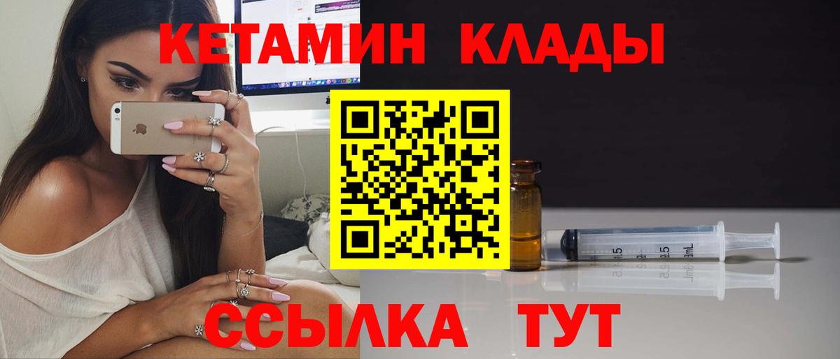 КЕТАМИН ketamine Мурино