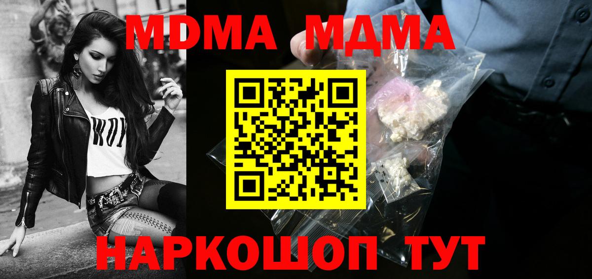 МДМА кристаллы Мурино