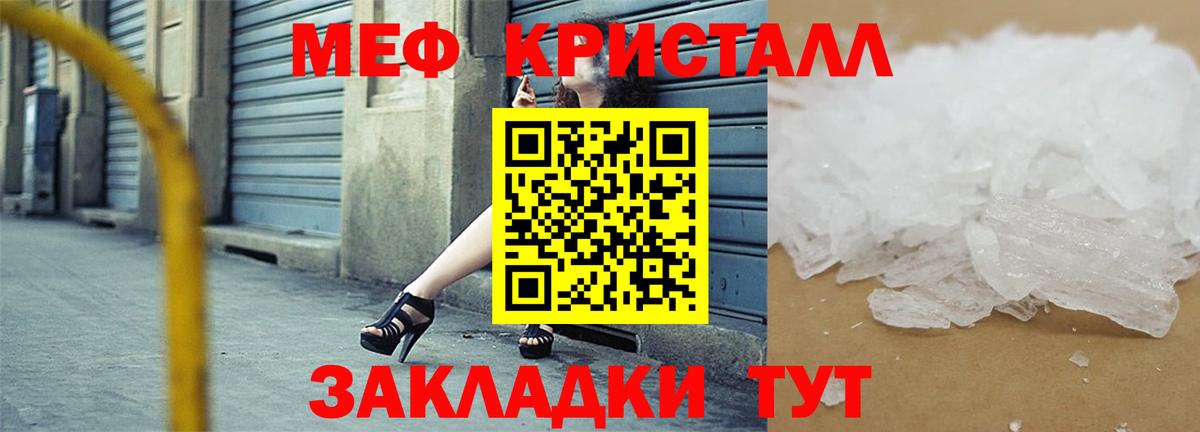 МЯУ-МЯУ  kraken маркетплейс  МЯУ-МЯУ  Мурино  Меф VHQ  Мефедрон VHQ  Вход с VPN 