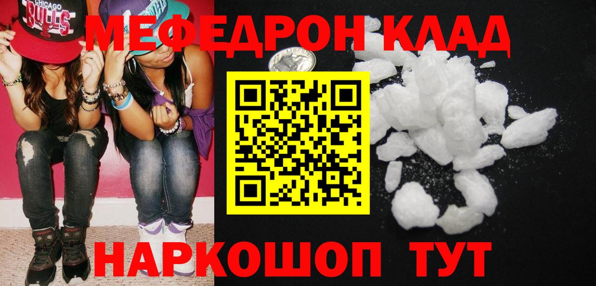 Мефедрон  Мурино
