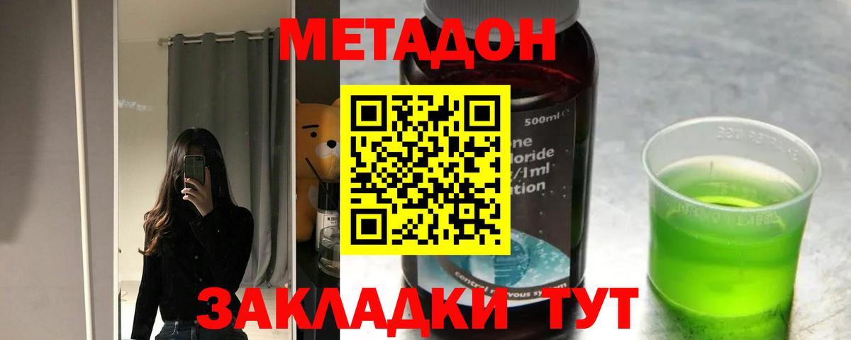 МЕТАДОН белоснежный  Вход с VPN  блэк спрут маркетплейс  Мурино 
