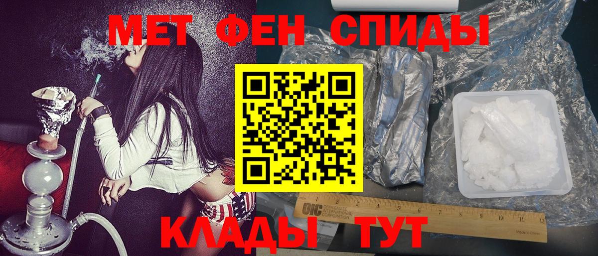 МЕТАМФЕТАМИН мет Мурино