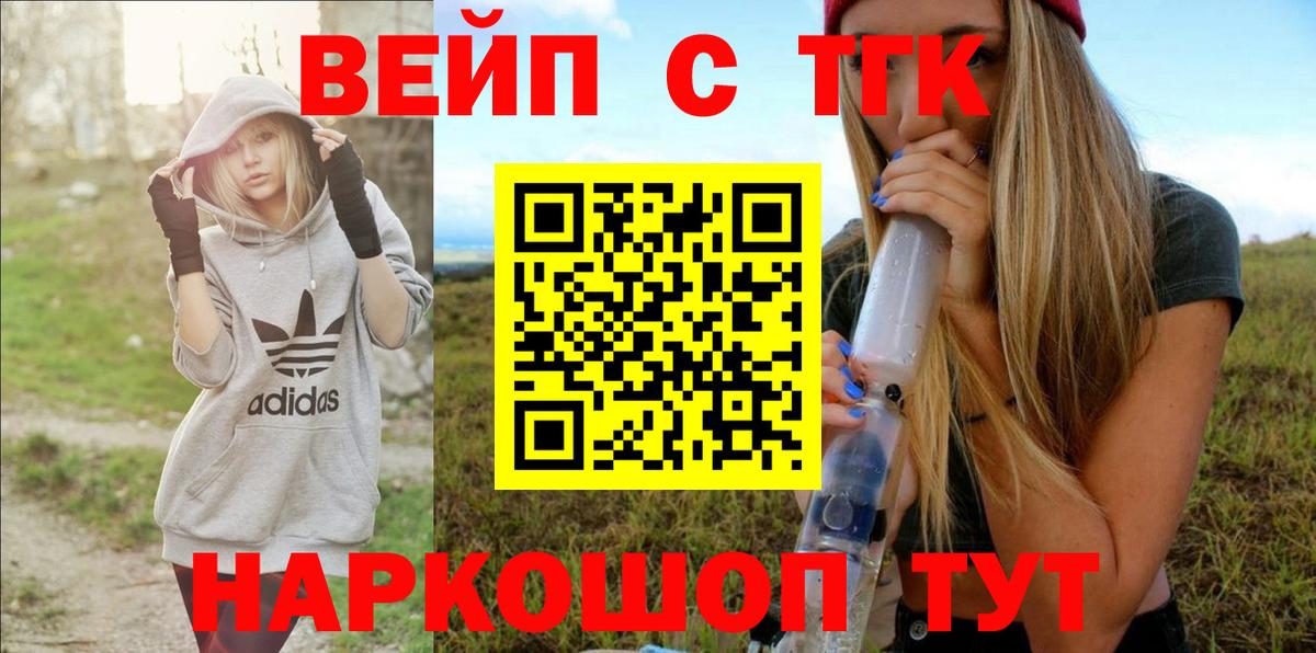 Дистиллят ТГК THC oil Мурино