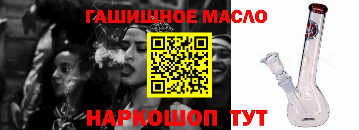 ТГК THC oil  Вход с VPN  Мурино  Дистиллят ТГК концентрат 